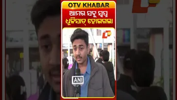 ଆମର ସବୁ ସ୍ୱପ୍ନ ଧୂଳିସାତ୍ ହୋଇଗଲା.#IndiGo #flightcancellation  #Student#smartindiahackathon #OTVShorts