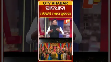 ମାତିଛନ୍ତି ମଣ୍ଡପ ଲୁଟେରା