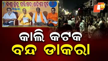 VHP Calls for Cuttack Bandh Tomorrow Over Immersion Procession Unrest