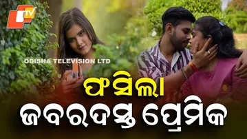 Romantic Love Turns Bitter, Aggressive Lover Caught in Legal Trouble