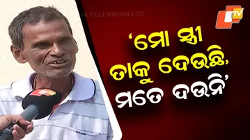 Odisha Man’s Bizarre Quote: “Milk Comes Out of Cement Cow, My Wife Gets It, Not Me”