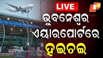 BIG BREAKING | ଭୁବନେଶ୍ୱର ଏୟାରପୋର୍ଟରେ ହଇଚଇ | Bhubaneswar Airport | Marijuana Seized | Odisha | OTV