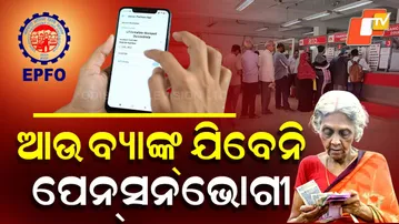 Special Story: Digital Life Certificate No More Queues for Pensioners