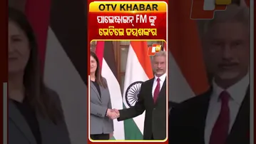 ପାଲେଷ୍ଟାଇନ୍‌ ବୈଦେଶୀକ ମନ୍ତ୍ରୀଙ୍କୁ ଭେଟିଲେ  ଏସ୍‌.ଜୟଶଙ୍କର  #SJaishankar #Palestaine #FInanceMinister