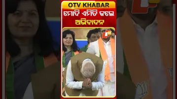 ମୋଦିଦୟ କେରଳ, ଜନତାଙ୍କୁ ଏଭଳି ଢ଼ଙ୍ଗରେ ଅଭିବାଦନ ଜଣାଇଲେ ପିଏମ୍‌ ମୋଦି #OTVShorts #PMMODI #Kerala #Gratitude