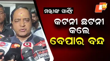 Minister Krushna Chandra Patra Vows Action Against Unauthorised Milling Over Paddy Procurement