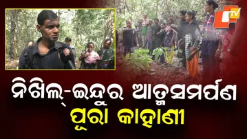 Top Maoist Leader Nikhil Surrenders With Wife; 15 Maoists Lay Down Arms Before Rayagada Police