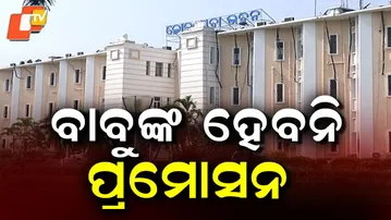 Odisha Govt: No Promotion Without Property Declaration for Officials