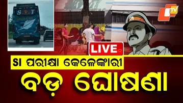 🔴Live|  SI ପରୀକ୍ଷା କେଳେଙ୍କାରୀ, ବଡ଼ ଘୋଷଣା  |  SI Exam Scandal Rocks System | OTV
