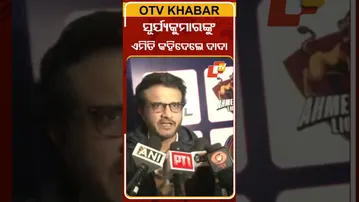 କ୍ୟାପ୍‌ଟେନ୍‌ ସୂର୍ଯ୍ୟ କୁମାର ଯାଦବକୁ ଏମିତି କହିଲେ ପୂର୍ବତନ କ୍ରିକେଟର ସୌରଭ ଗାଙ୍ଗୁଲି  #OTVShorts