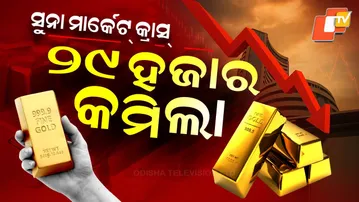 Special Story: Gold Silver Market Crashes Again: Prices Fall by ₹29,000 in a Single Day