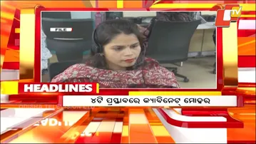 5PM Headlines II 29th September 2025 II ସନ୍ଧ୍ୟା ୫ଟାର ଟପ୍ ହେଡଲାଇନ୍ସ