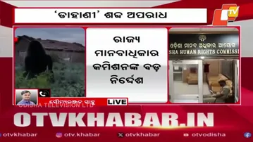 OHRC's Landmark Directives to Strengthen Witch-Hunting Prevention Act 2013 & Eradicate Superstition