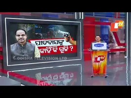 Who Killed Pitabas Panda? Mystery Deepens Over Berhampur Murder