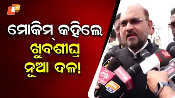 Mohammed Moquim Hints at Formation of New Regional Party Soon