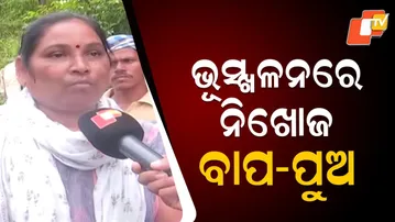 Father and Son Missing After Landslide in Gajapati District During Heavy Rain