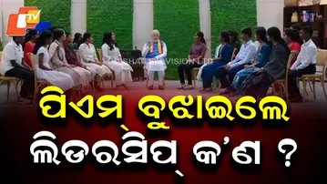 What Is Leadership and How to Become a Leader? PM Modi Explains to Students