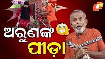 TGOPC || EP 845 || Arun’s 'peeda' || ଅରୁଣଙ୍କ 'ପୀଡ଼ା'