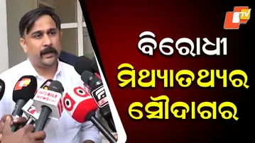 BJP MLA Irashish Acharya accuses opposition of misleading Odisha public over new law