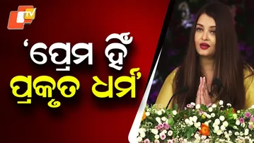 Aishwarya Rai Bachchan on Spiritual Unity: “One Caste, One Religion, One God”