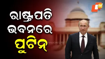 Putin Receives Grand Ceremonial Welcome at Rashtrapati Bhavan by President Murmu, PM Modi