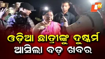 Independent Odisha Team Visits Victim’s Family After Gang Rape Case in Durgapur