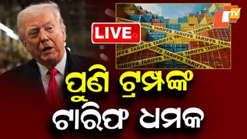 🔴BIG BREAKING | ପୁଣି ଟ୍ରମ୍ପଙ୍କ ଟାରିଫ ଧମକ | Donald Trump | NATO Countries | OTV