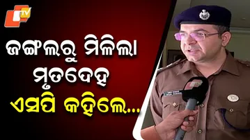 Class 10 Girl’s Body Found in Forest, Rourkela SP Says Probe Underway