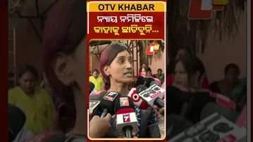 କିନ୍ନର ଅଞ୍ଜଳିକୁ ନ୍ୟାୟ ନ ମିଳିଲେ କାହାରିକୁ ଛାଡିବୁନି କହିଲେ କିନ୍ନର ସଂଘ ସମ୍ପାଦିକା #KinnarMurderCase