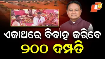 CM Mohan Charan Majhi to Launch Mukhyamantri Kanya Bibaha Yojana Today in Ganjam