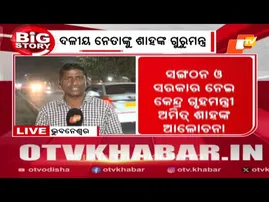News@9 Bulletin  06 March 2026| ନ୍ୟୁଜ @9 ବୁଲେଟିନ୍
