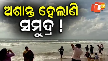 Turbulent Sea off Paradip as Weather Turns Unstable; Fishing Boats Return to Shore
