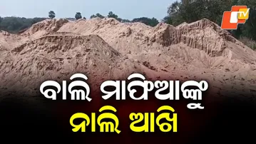 Crackdown on Sand Mafia: Jagatsinghpur Collector Warns of Auction Action