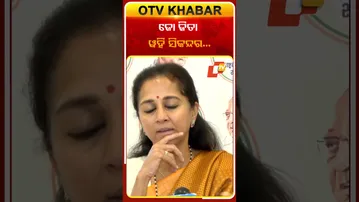 ଜୋ ଜିତା ୱହି ସିକନ୍ଦର  #OTVshorts #BiharElection #Supriyasule  #BJP