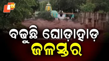 Ghodahada Reservoir Water Level Rises, Roads Flood in Ganjam