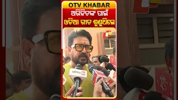 ଅଭିଜିତଙ୍କ ପାଇଁ ଏମିତି କହିଲେ ବବି #OTVShorts #AbhijeetMajumdar #OllywoodSinger #Passesaway #Bobbymishra