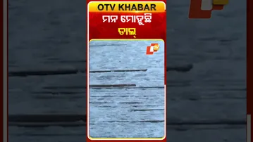 ଚାରିଆଡେ ଧୋବ ଫର ଫର ବରଫ ପାହାଡ, ମଝିରେ ସୁନୀଳ ଜଳ ରାଶି #OTVShorts #Dallake #NaturesBeauty