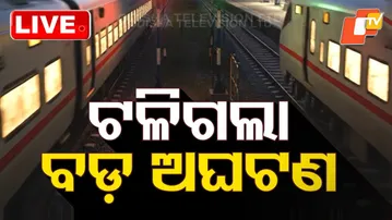 🔴Live | ଟଳିଗଲା ବଡ଼ ଅଘଟଣ | Satabdi Exp | Train Accident | Bahanaga Tragedy | Odisha Accident | OTV