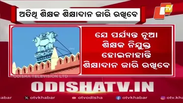 Thousands of Teacher Posts Vacant in Odisha Colleges and Universities
