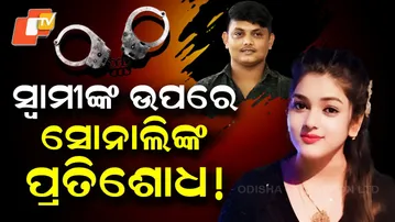 Special Story: Husband Arrested After 12 Years of Marriage on Jatra Actress Sonali’s Complaint