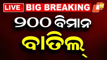 BIG BREAKING | ଦୁଇ ଦିନରେ ୨୦୦ ବିମାନ ବାତିଲ୍ | Indigo Flight | Flight Cancelled | India | OTV