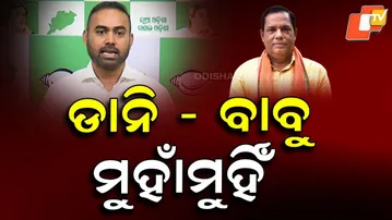 BJD’s Preeti Ranjan Ghadei and BJP’s Babu Singh Clash Over SI Appointment “Kelenkari”