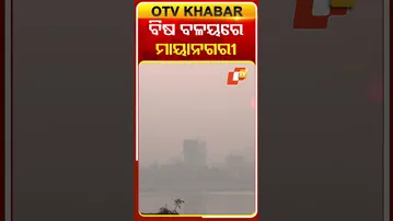 ବିଷ ବଳୟରେ ମାୟା ନଗରୀ  #OTVShorts #Mumbai #Poision #Airpollution