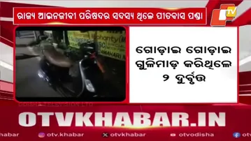 Peetabas Panda Shot Multiple Times on Road in Berhampur
