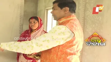 Vastubichara 18 January 2026|ସ୍ୱପ୍ନର ଘର ଅଟକିଗଲା—କାହିଁକି?