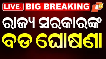 🔴Live | ରାଜ୍ୟ ସରକାରଙ୍କ ବଡ ଘୋଷଣା | Vehicles to Get Petrol Even Without PUCC Certificate | OTV Live