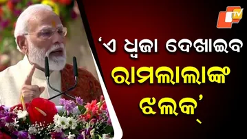 PM Modi Calls ‘Dharma Dhwaja’ Hoisting a Symbol of India’s Civilisational Re-awakening