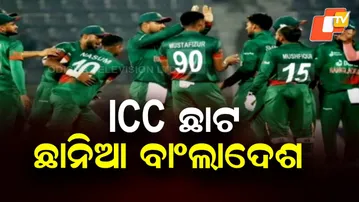 ICC Rejects Bangladesh’s Request to Shift T20 World Cup Matches From India