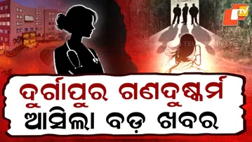 Police Arrest Fourth Suspect, Use Drones in Durgapur Gangrape Probe