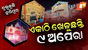 Special Story: Haripur Lights Up with Rahas Jatra — A 15th-Century Devotional Tradition Lives On